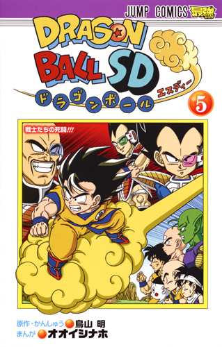 New Dragon Ball SD Chapters Available on the Saikyo Jump