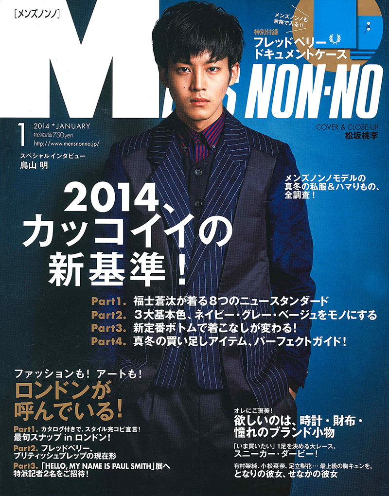 Translations Men S Non No January 14 Akira Toriyama Interview