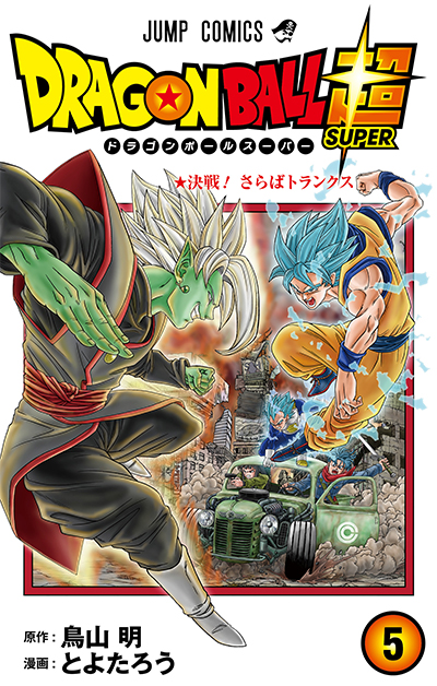 CDJapan : Dragon Ball Super Super Hero with exclusive bonus!