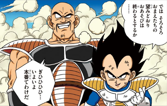 Dragon Ball SD Manga