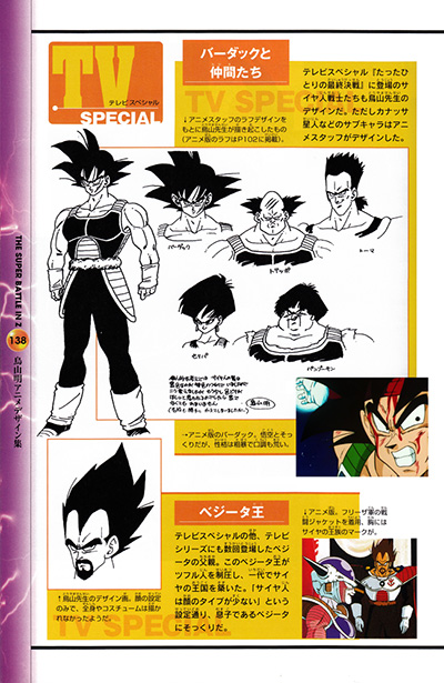 Dragon Ball Z: Budokai's Producer On Cutting Off After Three Entries And Working With Akira Toriyama - Game Informer