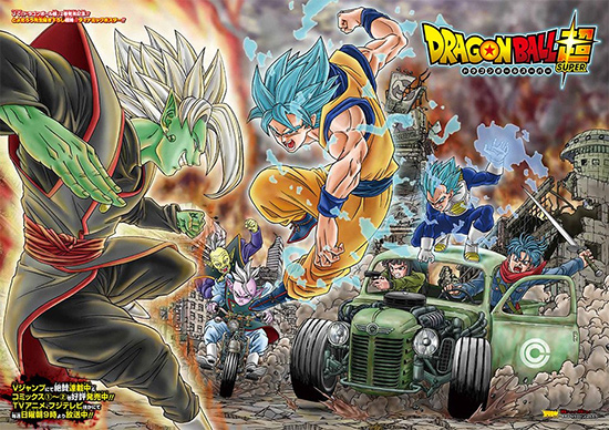Dragon Ball Super Vol. 5 (Em Portugues do Brasil