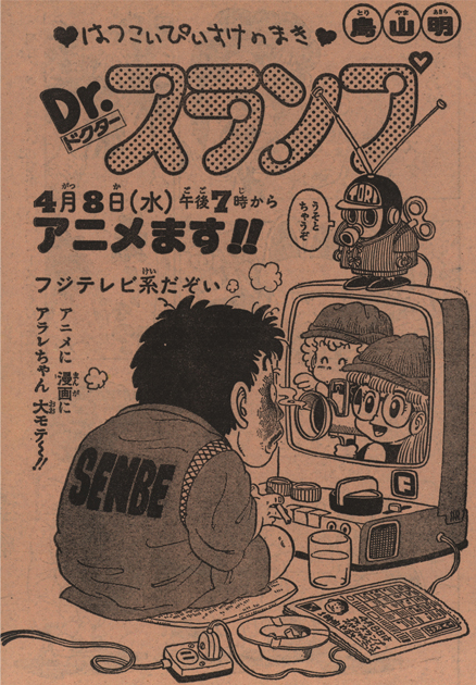 Content The Nearly Complete Works Of Akira Toriyama Work 059