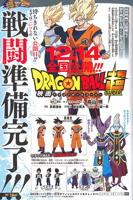Will Oob Be Any Stronger After The Events Of DBS? • Kanzenshuu