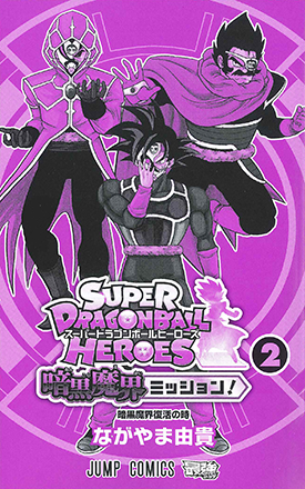 Dark Demon – Dragon Ball Universe