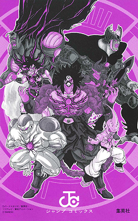 Super Dragon Ball Heroes: Dark Demon Realm Mission!, Dragon Ball Wiki