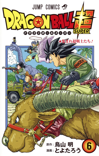 Dragon Ball Super Manga Series: Dragon Ball Super Manga confirms