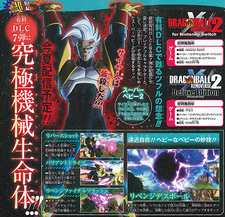 News  Super Baby 2 Announced as Playable Character in Forthcoming Extra  Pack 3 DLC for Dragon Ball XENOVERSE 2