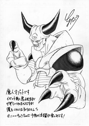 Content Translation Update: Special Project: Toyotarō Drew It