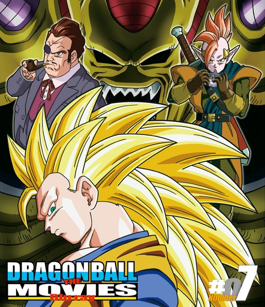 Dragon Ball Blu Ray Las Películas 13 La Explosión del Puño del Dragón