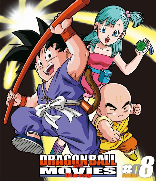 Dragonball: Evolution (With Soundtrack Single) Movies Box Art Cover by  SilentMan101