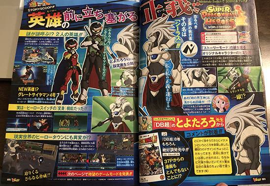 Dragon Ball Heroes: Victory Mission, Dragon Ball Wiki