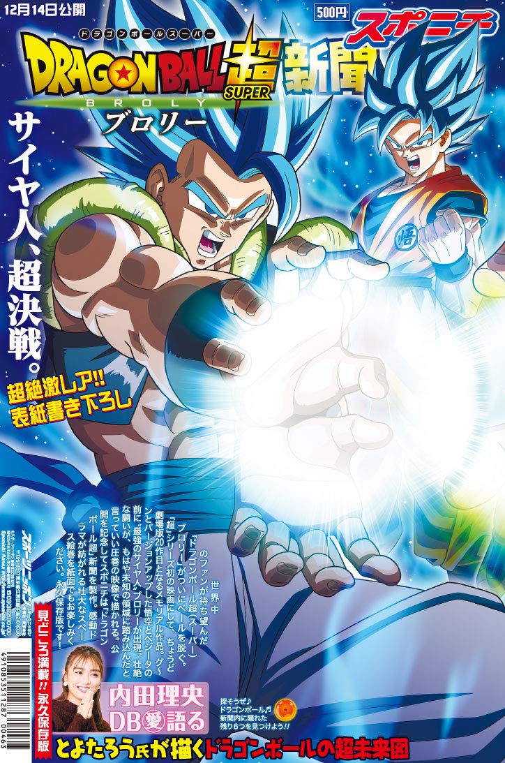 DRAGON BALL Super Broly Full Color Manga Comic Japanese Language Anime  Toriyama