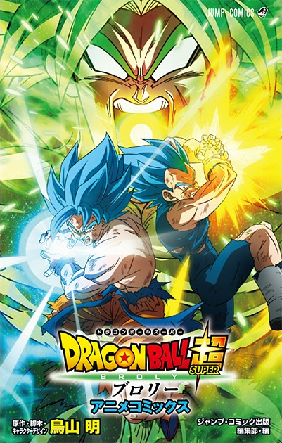 Dragon Ball Super News