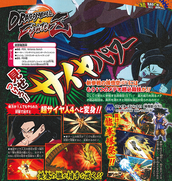 DRAGON BALL FIGHTERZ - Goku (GT) for Nintendo Switch - Nintendo Official  Site