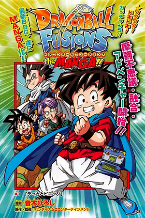 Dragon Ball Fusions The Manga Kanzenshuu Manga Guide