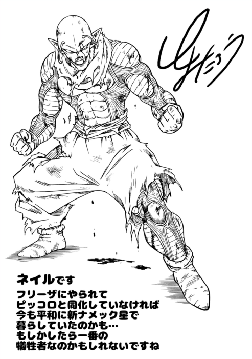 The day Akira Toriyama gave in to 'Dragon Ball GT' and drew Goku Super  Saiyan 4 - Meristation