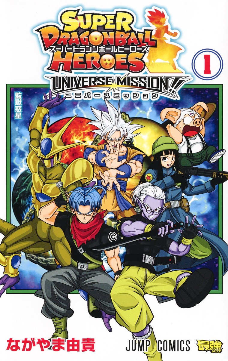 Super Dragon Ball Heroes manga - Universe Mission - Chapter 6 translation :  r/dbz