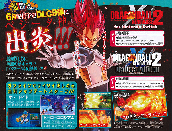 Dragon Ball Xenoverse 2 – Personagem por DLC Vegeta Super Sayajin Deus será  disponibilizado para o jogo em junho