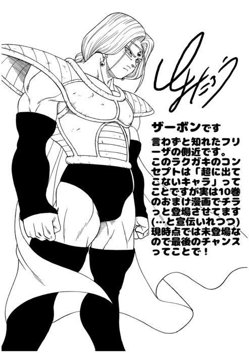 Dragon Ball's Goku Day What is its origin and why is it celebrated on May 9? - Meristation