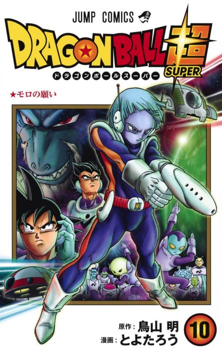 Kanzenshuu on X: Viz Posts Dragon Ball Super Manga Chapter 19 English  Translation --   / X