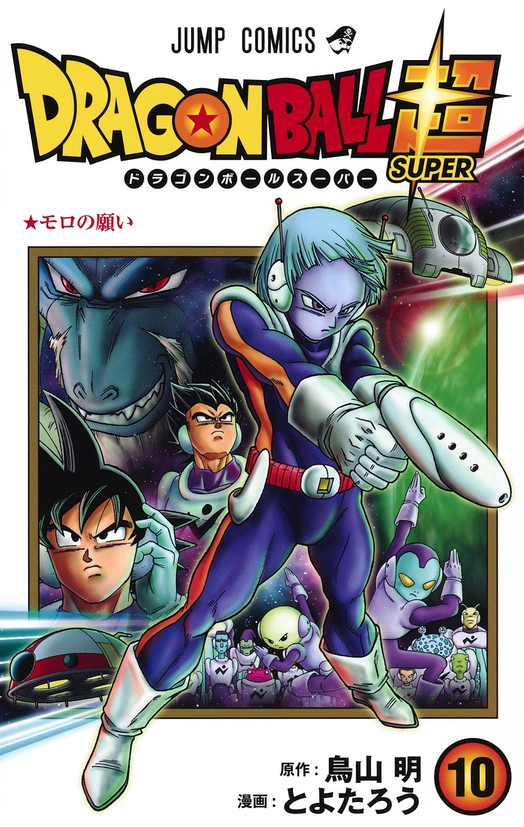 Content | "Dragon Ball Super" Manga Vol. 10 Content Overview