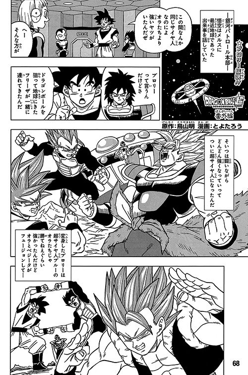 Dragon Ball Super, Chapter 5 // VIZ  Dragon ball super, Dragon ball, Dragon  ball super manga