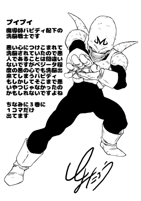 Content Translation Update: Special Project: Toyotarō Drew It