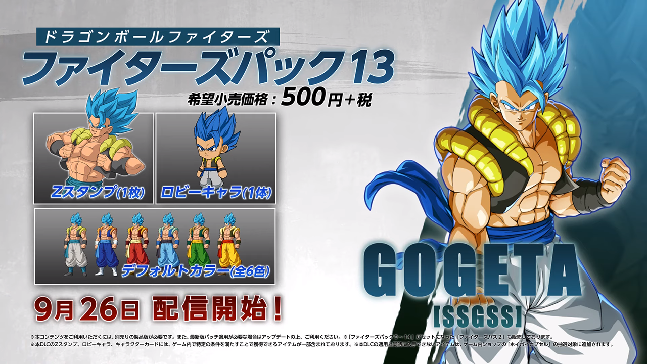 Gogeta (SSGSS), Dragon Ball FighterZ Wiki