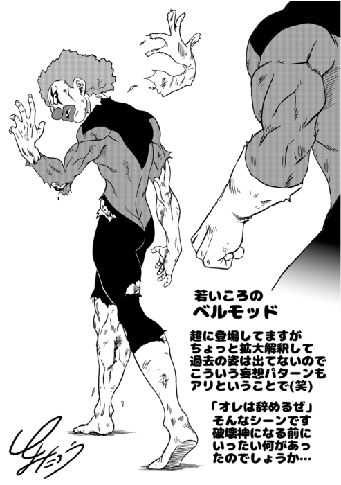 Dragon Ball Super Manga Chapter 97 Released - Kanzenshuu