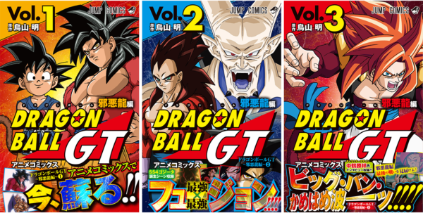 Colored 024 - Oob 001 Dragon ball, Anime dragon ball super, Dragon ball gt