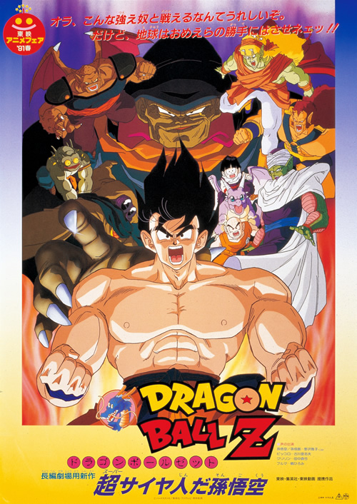 DRAGON BALL  Movie Flyer 2018 mini Poster japan anime SON GOKU 3