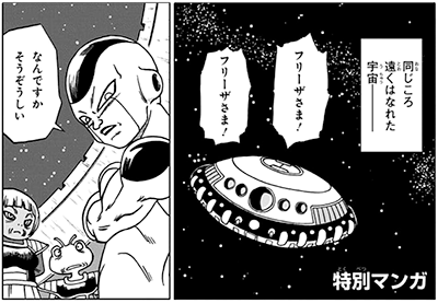 Dragon Ball Manga Volume 12 (2nd Ed)