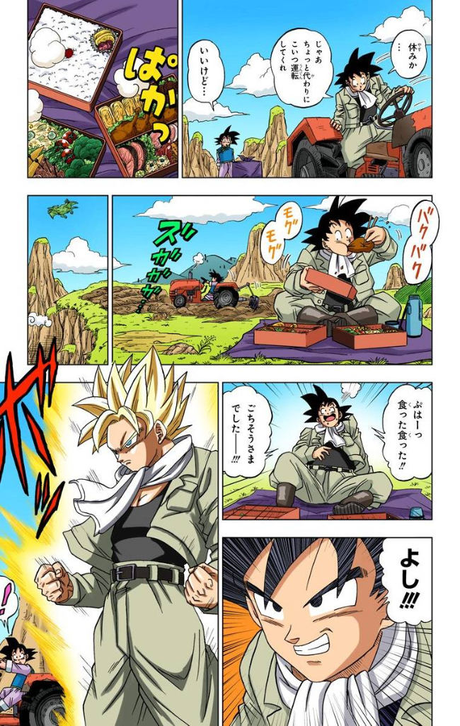 Manga dragon ball super full color