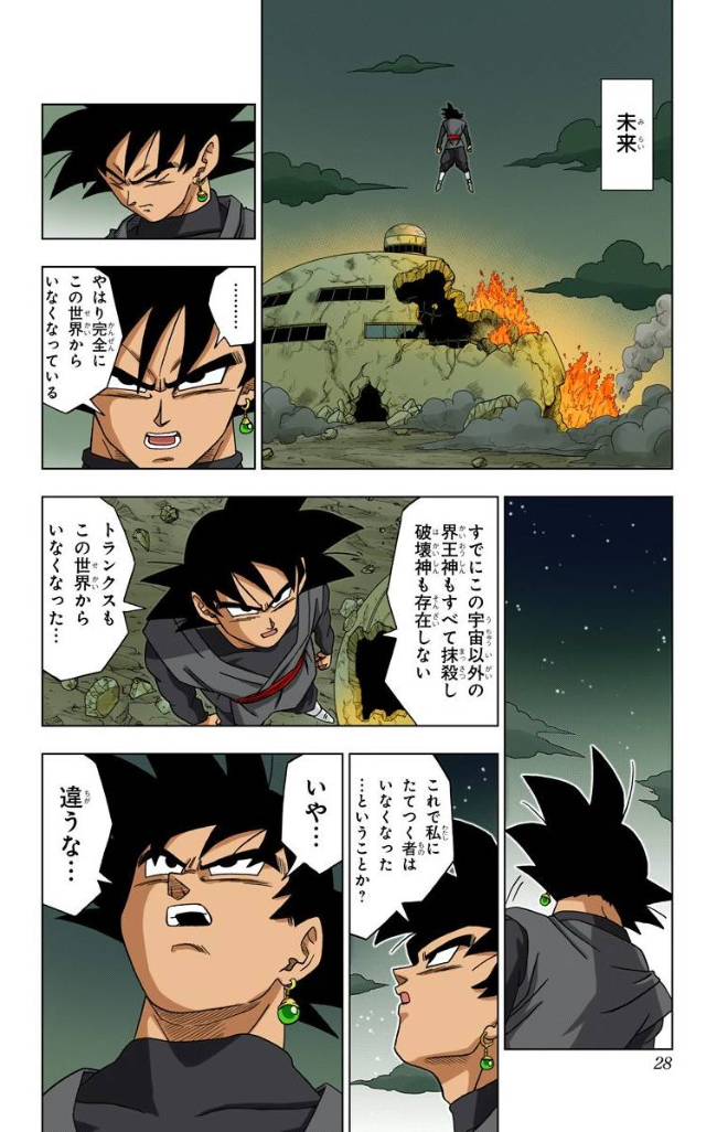 Dragon ball super manga colored  Dragon ball super manga, Dragon