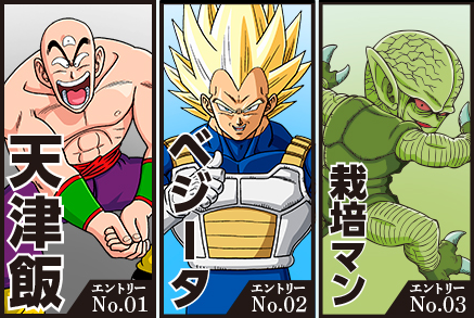 Dragon Ball Ichiban Kuji History of Rivals Piccolo Cell Clear files Sticker set 