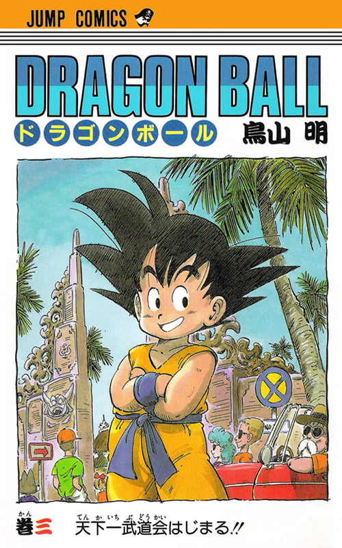 Databook Guide, Chōzenshū Volumes