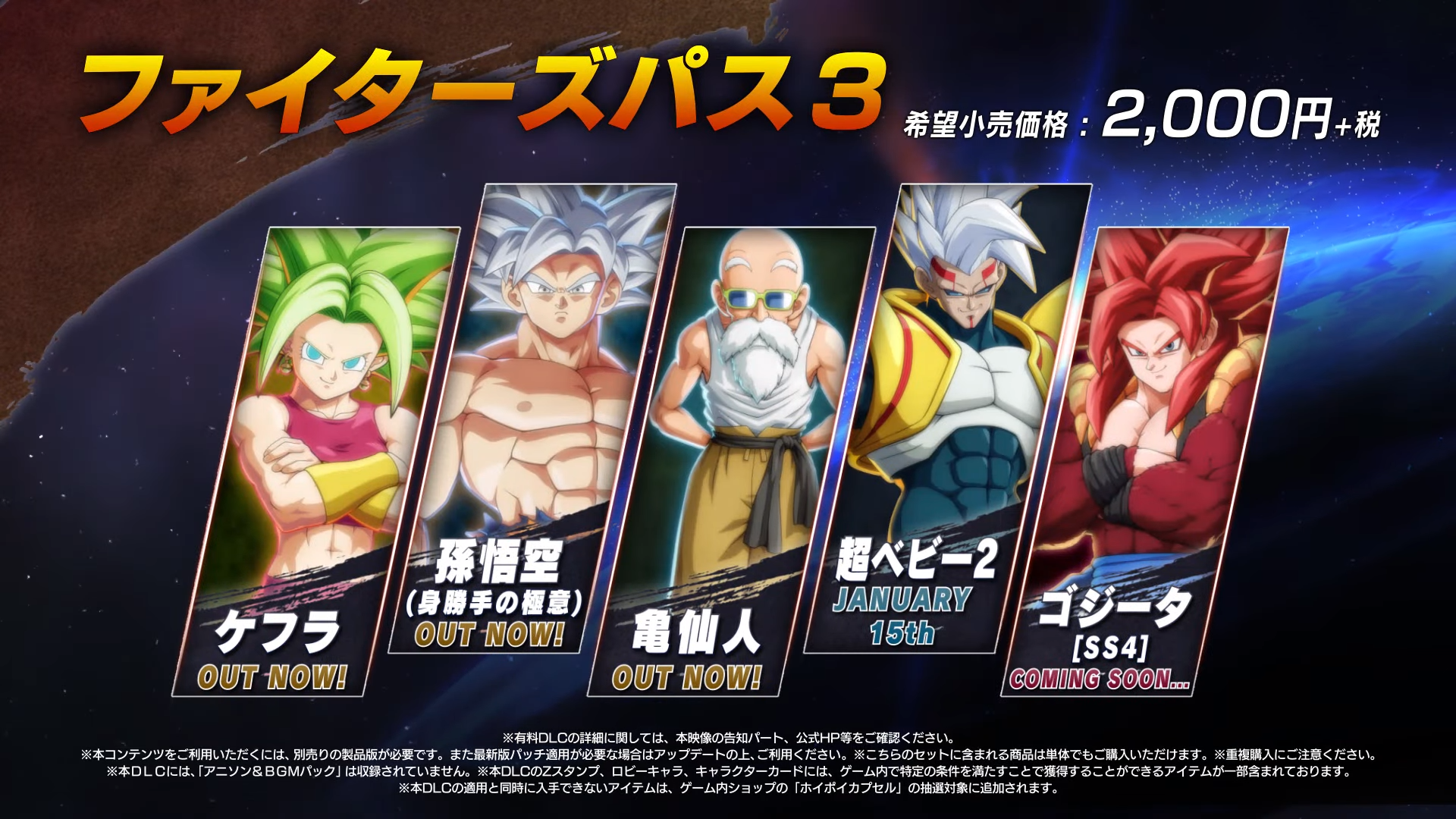 DRAGON BALL LEGENDS] 4th Anniversary PV Super Saiyan 3 Goku 