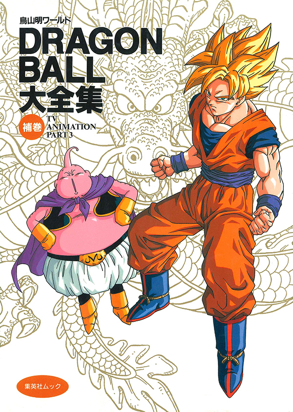 Translations  Dragon Ball Z Anime Special 2 - Super Anime-jin