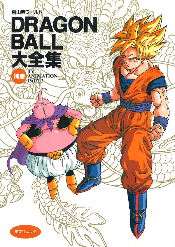 Drawings To Paint & Colour Dragon Ball Z - Print Design 072