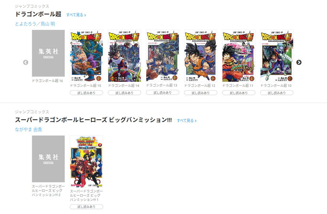 Super Dragon Ball Heroes Big Bang Mission Vol 3 Comic Book Manga Anime  Japan New
