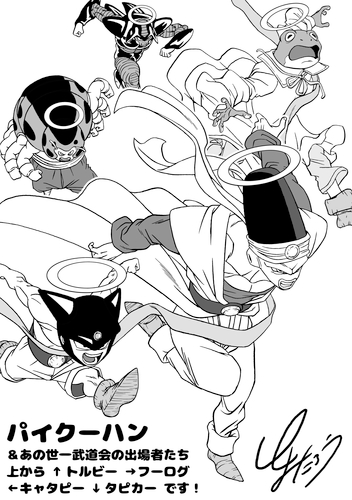 Dragon Ball Super Manga Chapter 97 Released - Kanzenshuu