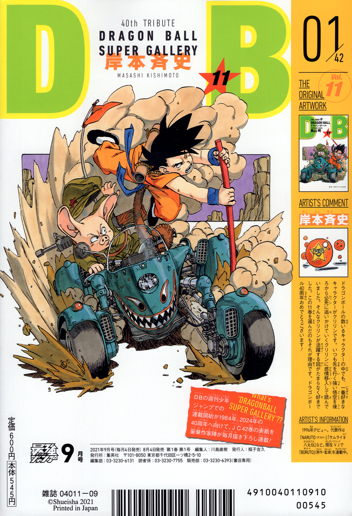 Dragon Ball Evolution: A 10th Anniversary Retrospective • Kanzenshuu