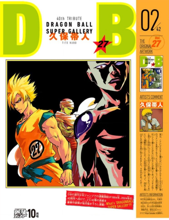 Dragon Ball Super - Tome 20