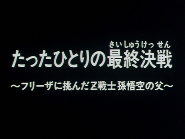 Bandai Namco Announces Dragon Ball: The Breakers Closed Beta Details -  Kanzenshuu