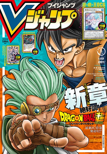 JUMP ANIME COMICS - DRAGON BALL Z THE STRONGEST VS THE STRONGEST –  JumpIchiban