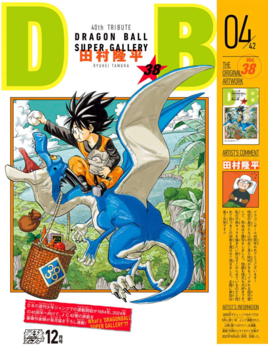 PICCOLO VS GAMMA 2! Secrets Of The Red Ribbon Revival Dragon Ball Super  Manga Chapter 92 Spoilers 