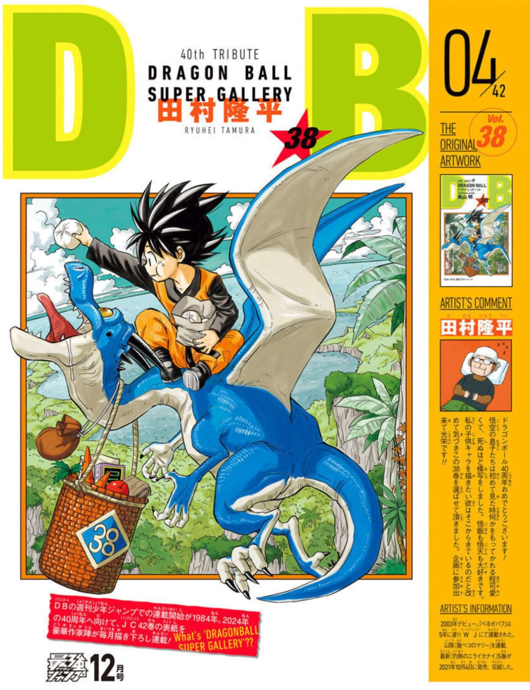 Dragon Ball, DC Heroes RPG Wiki