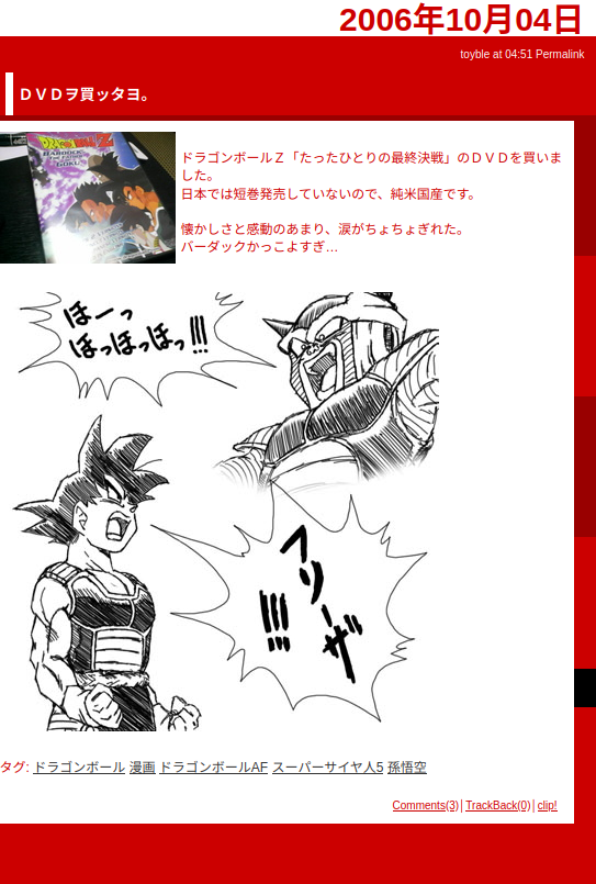 Dragon Ball Super Manga Chapter 77 – Bardock, Father of Goku - DBZ  Figures.com