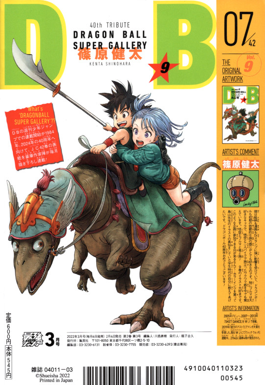 Dragon Ball Z Vol.40 - Solaris Japan